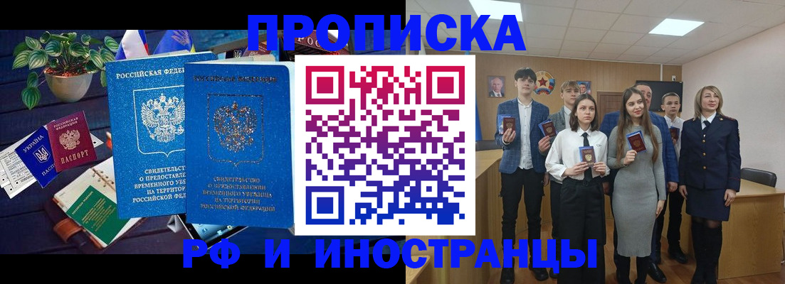 временная регистрация гарантия в Ливны