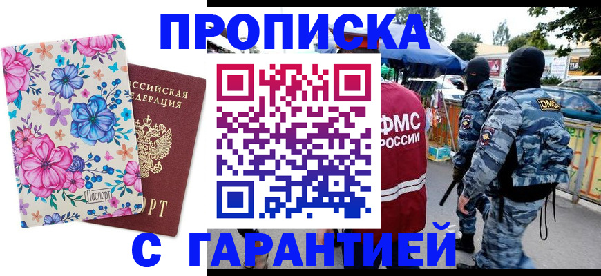 временная регистрация адрес в Ливны